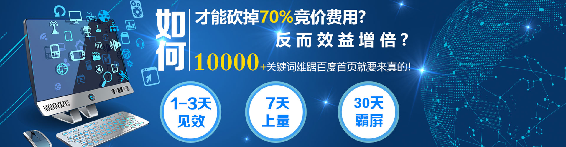 尧都sem优化师
