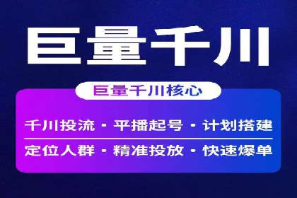 信息流推广开户实战：成功案例解析